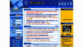 What Cnedu.cc website looked like in 2013 (11 years ago)