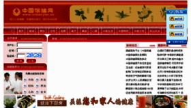 What Cnbaojian.cn website looked like in 2013 (11 years ago)