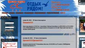 What Ck-tour.ru website looked like in 2013 (11 years ago)