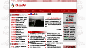 What Ccnt.com.cn website looked like in 2013 (11 years ago)