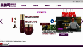 What Ceragemhnb.com.cn website looked like in 2013 (11 years ago)