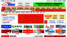 What Cnyy.net.cn website looked like in 2013 (11 years ago)