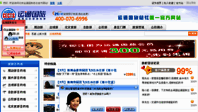 What Cects.cn website looked like in 2013 (11 years ago)