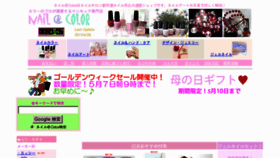What Colorshop-jp.com website looked like in 2013 (11 years ago)