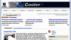 What Cooler-online.ru website looked like in 2013 (10 years ago)