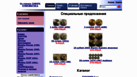 What Coinslave.ru website looked like in 2013 (11 years ago)