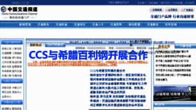 What C-cc.cn website looked like in 2013 (10 years ago)