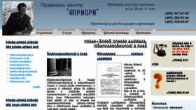 What Courthouse.ru website looked like in 2013 (10 years ago)