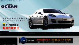 What Carwash.co.jp website looked like in 2013 (10 years ago)