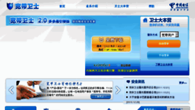 What Ctsafe.cn website looked like in 2013 (10 years ago)