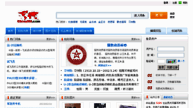 What Chinamil.com website looked like in 2013 (10 years ago)