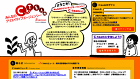 What C-team.jp website looked like in 2013 (10 years ago)