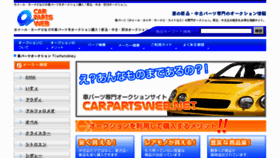 What Carpartsweb.net website looked like in 2013 (10 years ago)