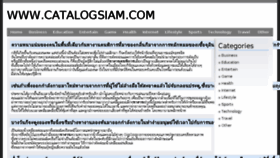 What Catalogsiam.com website looked like in 2013 (10 years ago)