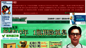 What Cbhl.cn website looked like in 2013 (10 years ago)