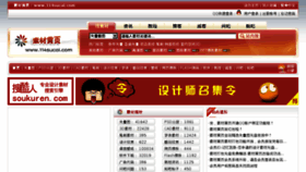 What Coolsc.cn website looked like in 2013 (10 years ago)