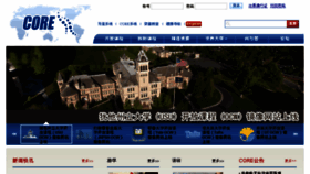 What Core.org.cn website looked like in 2013 (10 years ago)