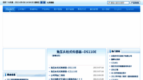 What Chinesesensor.com website looked like in 2013 (10 years ago)