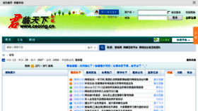 What Ceoing.cn website looked like in 2013 (10 years ago)