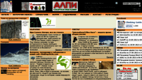 What Climbingguidebg.com website looked like in 2013 (10 years ago)