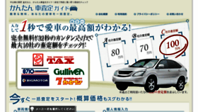 What Car-estimate.com website looked like in 2013 (10 years ago)