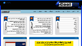 What Cooldl.ir website looked like in 2013 (10 years ago)