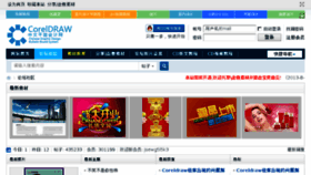 What Coreldraw.com.cn website looked like in 2013 (10 years ago)