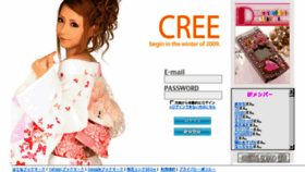 What Cree.jp website looked like in 2013 (10 years ago)