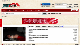 What Chenggangbbs.com website looked like in 2013 (10 years ago)