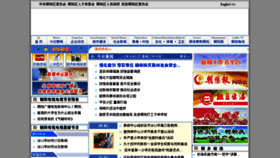 What Chynews.cn website looked like in 2013 (10 years ago)