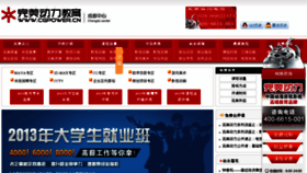 What Chengdu-cgp.com website looked like in 2013 (10 years ago)
