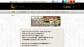 What Color-tokyo.com website looked like in 2013 (10 years ago)