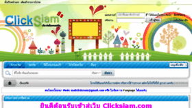 What Clicksiam.com website looked like in 2013 (10 years ago)