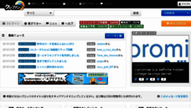 What Crefan.jp website looked like in 2013 (10 years ago)