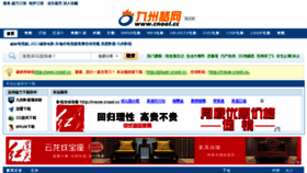 What Cnool.cc website looked like in 2013 (10 years ago)