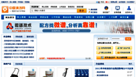 What Cleannet.com.cn website looked like in 2013 (10 years ago)