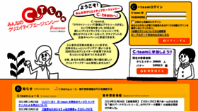What C-team.jp website looked like in 2014 (10 years ago)
