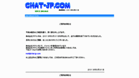 What Chat-jp.com website looked like in 2014 (10 years ago)