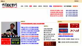 What Chinesegct.com website looked like in 2014 (10 years ago)