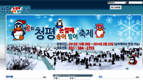 What Cpfestival.kr website looked like in 2014 (10 years ago)