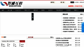 What Cnyy.net.cn website looked like in 2014 (10 years ago)