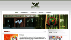 What Cbkamra.gov.pk website looked like in 2014 (10 years ago)