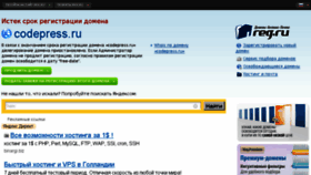 What Codepress.ru website looked like in 2014 (10 years ago)