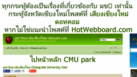 What Cmupark.com website looked like in 2014 (10 years ago)