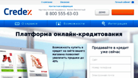 What Credex.ru website looked like in 2014 (10 years ago)
