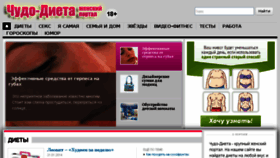 What Chudo-dieta.com website looked like in 2014 (10 years ago)