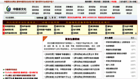What Cha-china.cn website looked like in 2014 (10 years ago)