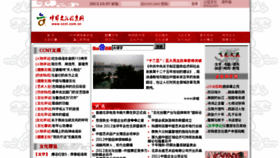 What Ccnt.com.cn website looked like in 2014 (10 years ago)