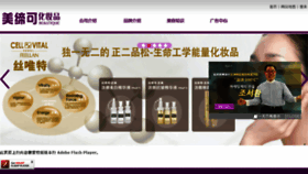 What Ceragemhnb.com.cn website looked like in 2014 (10 years ago)