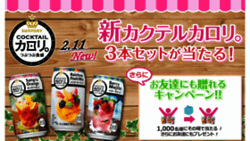 What Cocktail.caloricp.jp website looked like in 2014 (10 years ago)